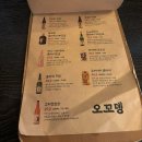 꼬뎅 - 창원시 마산합포구 월영동4길 9 | 선정릉역/오뎅바에서 따듯한국물한잔 [오꼬뎅] 🍢🍢/내돈내산 솔직후기