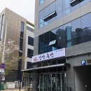 낭만축산 - 강서구 까치산로 127 | 낭만축산