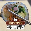 오렌지김밥 | 문래동 맛집 | 오렌지김밥 문래 | 아침 일찍 여는 김밥집 내돈내산 후기