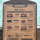 태흥 고깃집 이미지