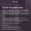 ㈜인터파크투어 | [대학로연극데이트] 연극 행오버 관람 후기 커플 실내데이트