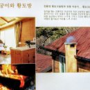 남해황토가 이미지