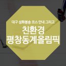 (주)성화환경 - 4449 | (주)성화환경