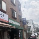 동원세탁소 이미지