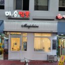 마졸렌