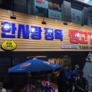 한사랑 정육 이미지