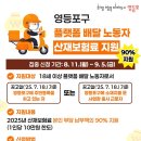 산재 헤럴드경제