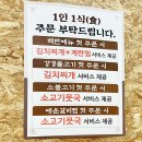 나성동_에스제이타워앞BRT | 세종맛집 나성동밥집 강경불고기 세종점 불향 가득 백반 한상