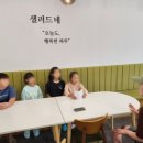 우리동네지역아동센터 이미지