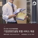 믿음컨설팅 이미지