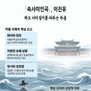 연수여자고등학교 내 | <동춘동 국어학원> 속사미인곡(이진유) 해설 정리 분석_EBS 2027학년도 수능특강