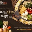 두끼 떡볶이 이미지