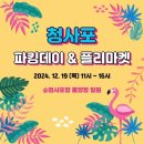 청사포경로당 네이버블로그