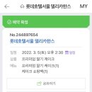 델리카한스 이미지