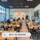 하남 미사리 맛집 롯데시네마 한식뷔페 위니드밥 미사리점