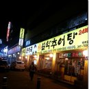 한모둠설악추어탕 - 계양구 봉오대로 468 | 한모둠설악추어탕