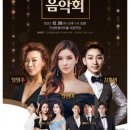 송년음악회 <Adieu 2020> 이미지