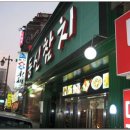 동신참치 이미지