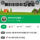 관악산 무장애숲길 | [육아일기] 유근이와 함께한 베이비 하이킹 클럽 첫 번째 일기 – 관악산 무장애숲길