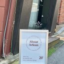 메이크업 | 종로 어바웃알린 데일리메이크업 후기