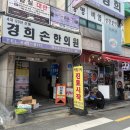 망원경희한의원 | 자랄 속눈썹을 뽑아다 말아주셨나 기적의 속눈썹 펌 후기 : 망원동 지니브로우 / 속눈썹 펌 / 브로우...