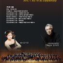 수원시립교향악단 신년음악회 이미지