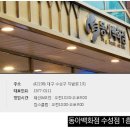 오브엠동아
