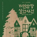 이화산장 이미지