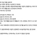 월계 미미삼 매물 소진의 전말은 이거였군요 이미지