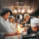 흑백요리술상