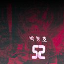 승리, 영웅 박병호 (vs🦁) 이미지