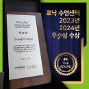 포낙보청기 수영센터 이미지