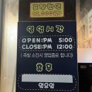 제천맛집추천 제천족발 제천하소동맛집 족발신