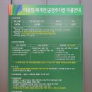 어울림(복개천)공영주차장 이미지