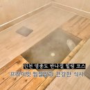 중평교1(솔밭옆) | 서울 근교 인천 영종도 찜질방 온천 여행 솔밭해수방 해송쌈밥