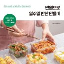 왕의반찬 이미지