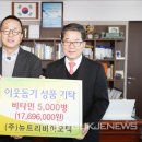 (주)뉴트리 이미지