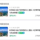 여수국가대표패러글라이딩 | 버킷리스트였던 여수국가대표 패러글라이딩! 산과 바다를 한 번에 보는 뷰 ♥