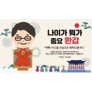 아빠의 환갑 / 아이디어스 물품 구매 후기 / 이벤트 준비 / 현수막 구매 / 용돈박스 구매 후기