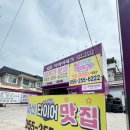 칠원종합정비