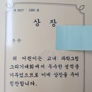 인천당산초등학교 | 교내 과학그림 그리기대회 우수상