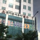 천지연헬스 이미지