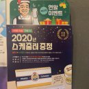 빽다방 7천원이상구매시 스케줄러증정!!!!(12/6~ 재고소진시까지) 이미지