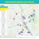 공설전천후게이트볼장 | 충북 보은 가볼만한곳 2025 보은대추축제