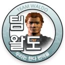 팀번역