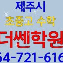 더쎈학원 네이버블로그