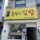엄니떡볶이