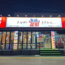 꽃담 | 부산사상맛집 [꽃담은갈비 부산사상점] 솔직 후기