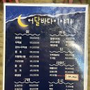 해물포차바다이야기 이미지