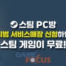 오렌지 PC방 이미지